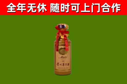 孟村县烟酒回收30年茅台酒.jpg