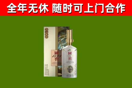 孟村县烟酒回收国窖1573.jpg