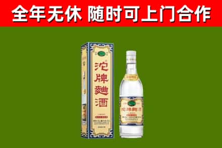 孟村县烟酒回收80沱牌曲酒2.jpg