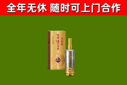 孟村县烟酒回收百年泸州.jpg