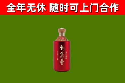孟村县烟酒回收钓鱼台.jpg