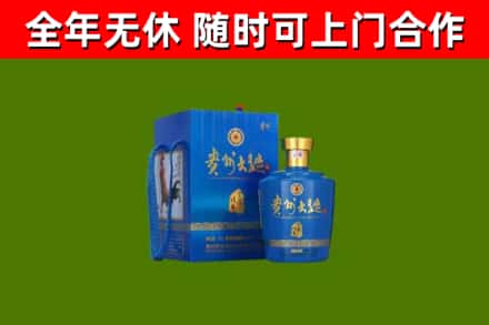 孟村县回收贵州大曲