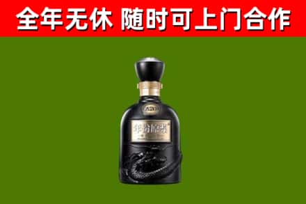 孟村县回收古井贡酒