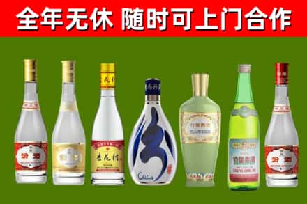 孟村县回收老汾酒
