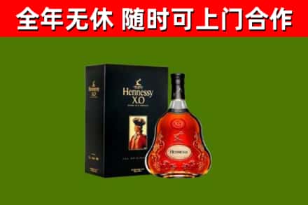 孟村县烟酒回收轩尼诗XO.jpg