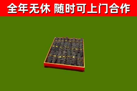孟村县烟酒回收海参.jpg